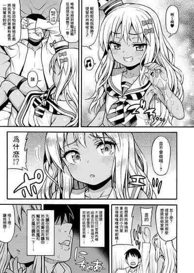 Koakuma Buon Appetito