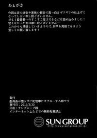 (Futaket 15) [Arahabaki (Kuraya)] Iinchou ga Korizu ni Haishin-chuu ni Onanie suru You desu (Virtual YouTuber)