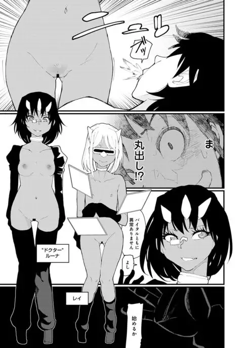 COMIC Ananga Ranga Vol. 20