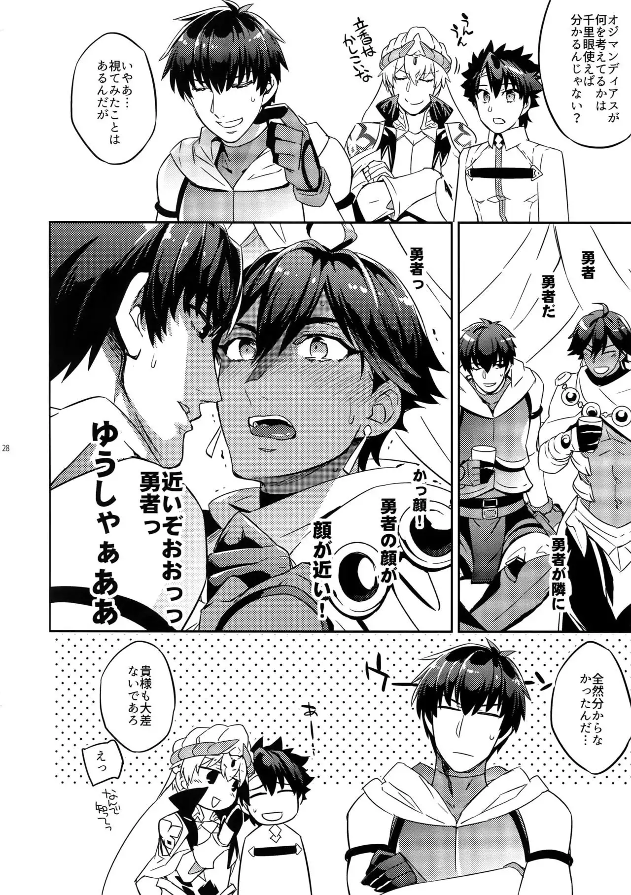 Guda Casgill & Rashuoji Kodai Yome Talk