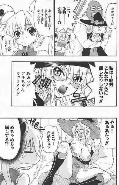 Comic Potpourri Club 2005-04