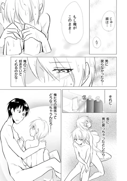 Nyotayan! Oshioki Namaiki Nyotaika Yankee 9