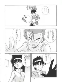 (C44) [Studio 309 (Araki Akira, Horimoto Akira)] Amamori 3 (Cyber Formula, Nuku Nuku, Might Gaine)