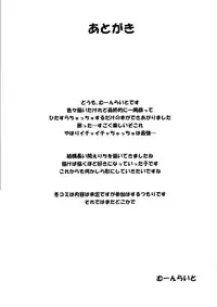 (C90) [Nuno no Ie (Moonlight)] kiss me ellie (Love Live!)