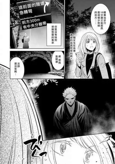 hentai ikemen yūrei ni maiban osowa rete imasu. | 每晚被變態帥哥幽靈襲擊1-5