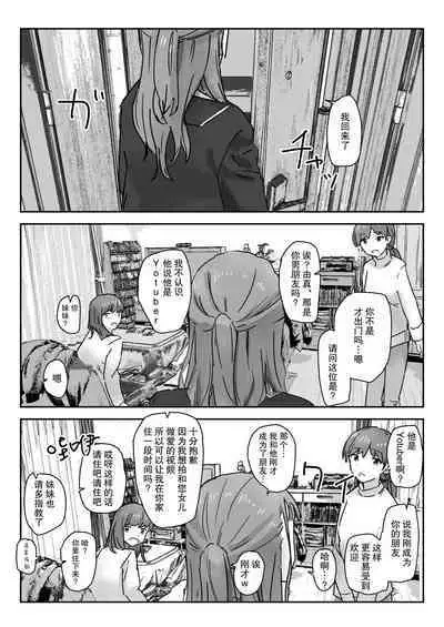 [Kakuninii] Utsuru to Norinori de Nandemo Ukeirechau Bideo Kamera [Chinese] [后悔的神官个人汉化] [Digital]