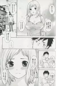 [Enoki Tomoyuki] Jisho to Skirt - She Put Down the Dictionary, then Took off her Skirt.