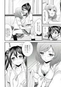 (C84) [Sweet Pea, COCOA BREAK (Ooshima Tomo, Ooshima Towa)] NicoMaki! 2 (Love Live!)