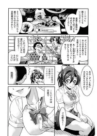 [Inoue Yoshihisa] Seifuku JK [Digital]