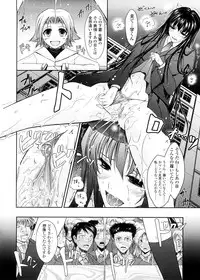 [TANA] Kimi no Hitomi ni Koishiteru -Shokai Genteiban-