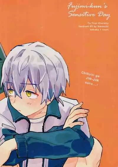 (SUPER30) [Smooch! (Nyamo)] Fujimi-kun no Binkan na 1-nichi (Fumetsu no Anata e)