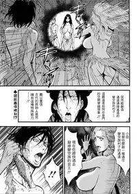 [Nagashima Chousuke] Kigenzen 10000 Nen no Ota | 史前一萬年的宅男 Ch. 19-27 [Chinese] [i751207個人漢化]