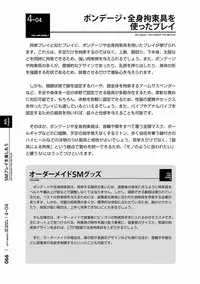 [Mitsuba] Karada mo Kokoro mo Boku no Mono ~Hajimete no SM Guide~ 2 [Digital]