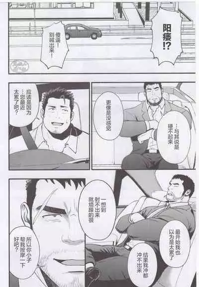 NO WAY.|欲射无门