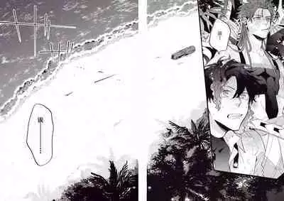 (24th ROOT 4 to 5) [Chibau (Maripaka)] WARP|乖戾 (Fate/Grand Order) [更新新篇章][Chineses][男男搭配干♂活不累三人汉化]