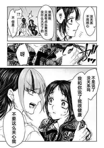 saigo no Yellow field | 最后的Yellow Field 1-2