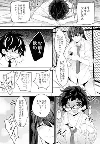 (SC2017 Autumn) [Ash wing (Makuro)] Onna ni natta Rin-kun ga Mesu ni naru made