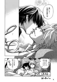 (C93) [Esst End Club (Matoh Sanami)] FAKE:2ND/BACK STAGE PASS COLLECTION 01