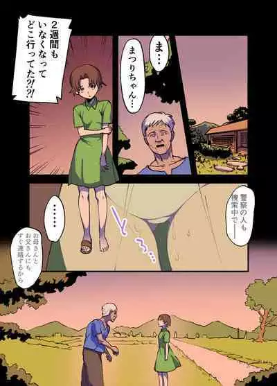 Futanari Yuri Soushuuhen futanari deka onna × chibi onna no atsui seikoui