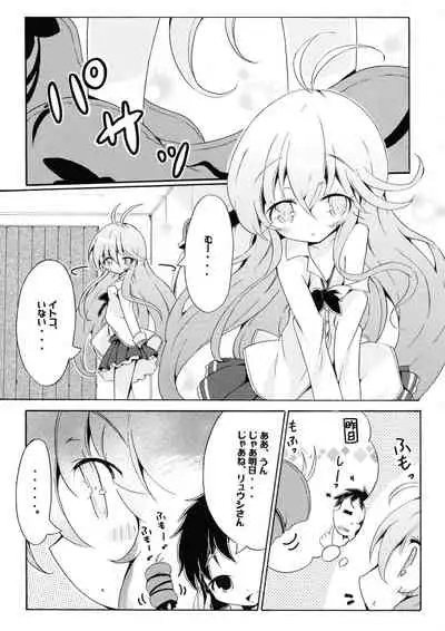 (SC53) [Signal Yellow (Milk Panda)] Ryuushi Houshutsu-ryou 290%! (Denpa Onna To Seishun Otoko)