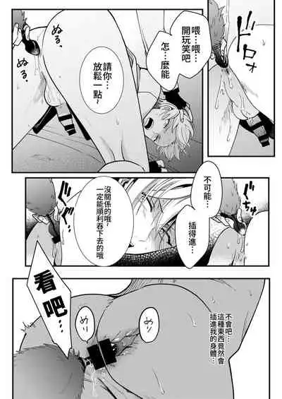 [Amarans (Various)] BOY x BOY IDOL COLLECTION! [Traditional Chinese] [Digital]