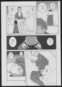 [Kiheitai (Dowman Sayman)] Nise - Seihonnou to Suibako Ikusa
