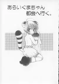 [Chinjao Roosu] Miracle Ai Love