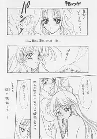 (C53) [Joker Type (Nishimata Aoi)] White Breath (Sentimental Graffiti)