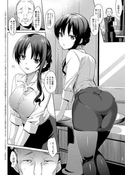 Mesmerism Soushuuhen