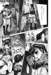 [Zero no Mono] Iku made Okashitemiru?