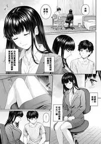 Sensei to Boku Ch. 1-7