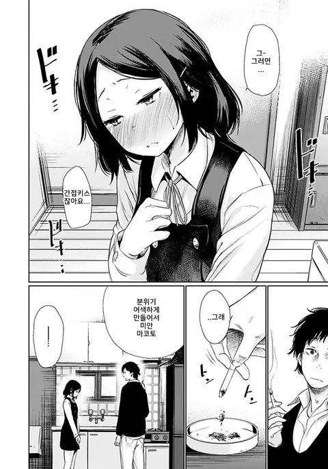 Yoihajime Ch. 1-3