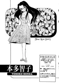 [HIGH RISK REVOLUTION (Aizawa Hiroshi)] Marmalade Kiss (True Love Story) [1997-05-25]