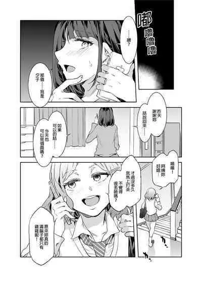 [Alice no Takarabako (Mizuryu Kei)] Futanari Shufu no Onaho | [ありすの宝箱 (水龍敬)] ふたなり主婦のオナホ[Chinese]