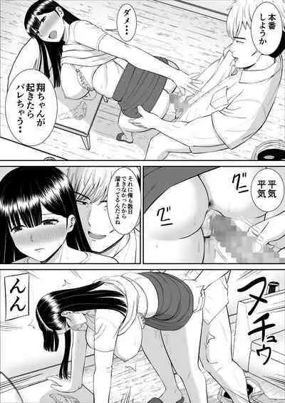 Ijimekko ni Haha o Netorareta Hanashi Dare ka Kikitai? 2