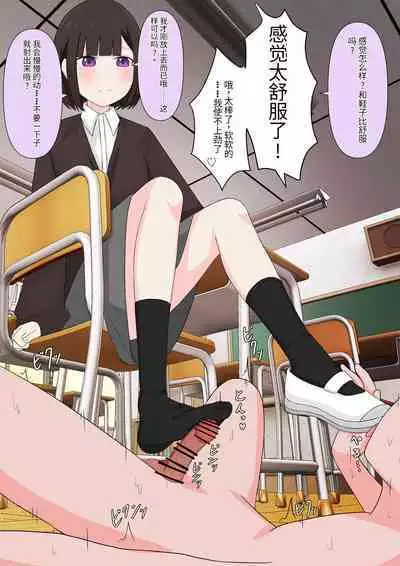 Class de Ichiban Yasashii Joshi ni Kokuhaku Shitara Dorei ni Natta Hanashi