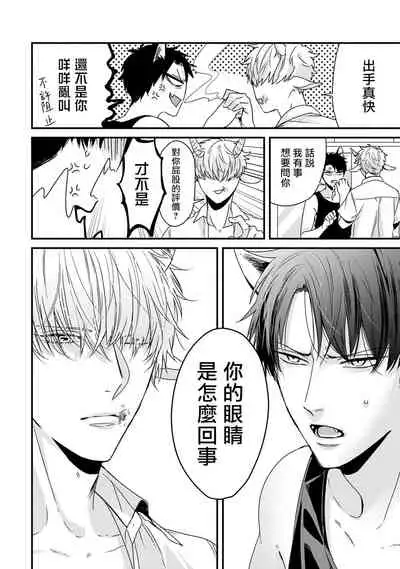 山羊与狼的发情情况 01 Chinese [拾荒者汉化组]