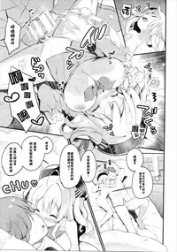 (COMIC1☆10) [mocha*2popcorn (Kibii Mocha)] Kashima Tokusei Fruit Sandwich Meshiagare (Kantai Collection -KanColle-) [Chinese] [CE家族社]