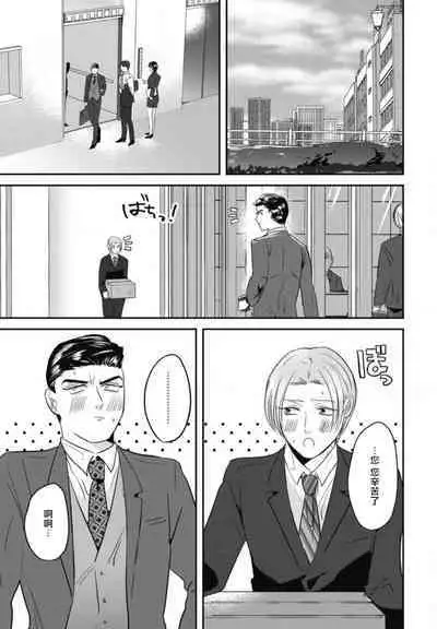 Goshidou no Hodo! | 还请多多指教! Ch. 1-5+番外