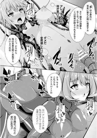 [Narumi Yuu] Kougyoku Tenki Glitter Stars ep2 (Kukkoro Heroines Vol. 21) [Digital]