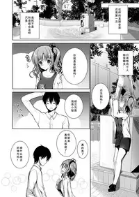 [TwinBox (Hanahanamaki, Sousouman)] Kaori [Chinese] [如月響子汉化组] [Digital]