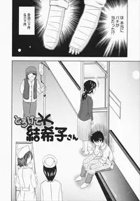 [Akinao] Misekkoshinai?