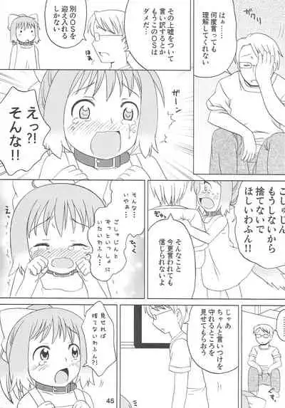 (Futaba Gakuensai 7) [1000AP (Various)] Kodomo de Challenge 3 (Futaba Channel)