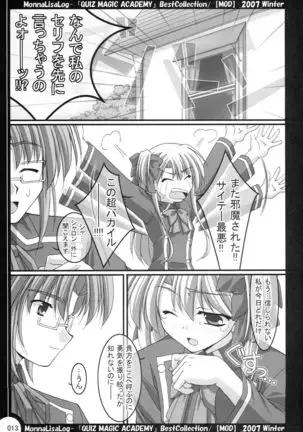 MonnaLisaLog - QMA BestCollection