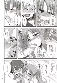 (ToreTama004) [Take Out (Zeros)] Secret of Materials (Mahou Shoujo Lyrical Nanoha)