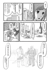 [奈津ミカ]共　有【ラオグリム×コーネリア】 (ファイナルファンタジーXI)