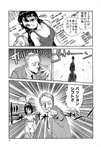 [Hayakawa Mamoru] Retsujyou Zukan