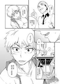 [Eichi Jijou (Takamiya)] Shitagi Model no Doutei Chinpo Kucchaimashita! | 夺走了内裤模特的童贞丁丁！ [Chinese] [太太汉化组]