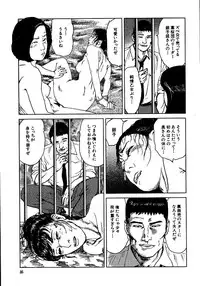 [Osada Kaname, Dan Oniroku] Hana to Hebi 3