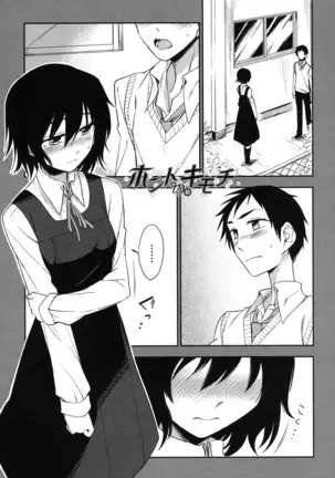 Hontowa H Shitemitai